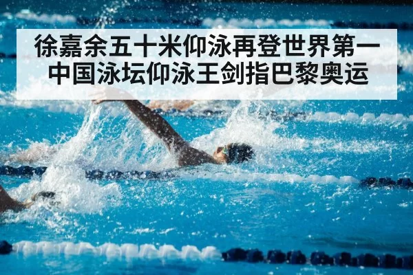 swimmer training pool